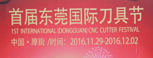 dongguandaojujie.jpg dongguandaojujie.jpg