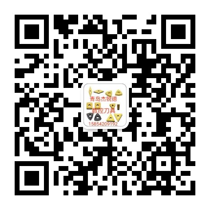 青島硬質(zhì)合金商務(wù)網(wǎng)