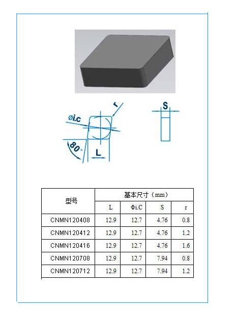青島硬質(zhì)合金商務(wù)網(wǎng) 青島硬質(zhì)合金商務(wù)網(wǎng)